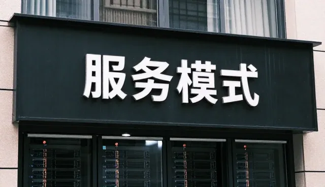 企业选型软件时需关注的五大核心要素